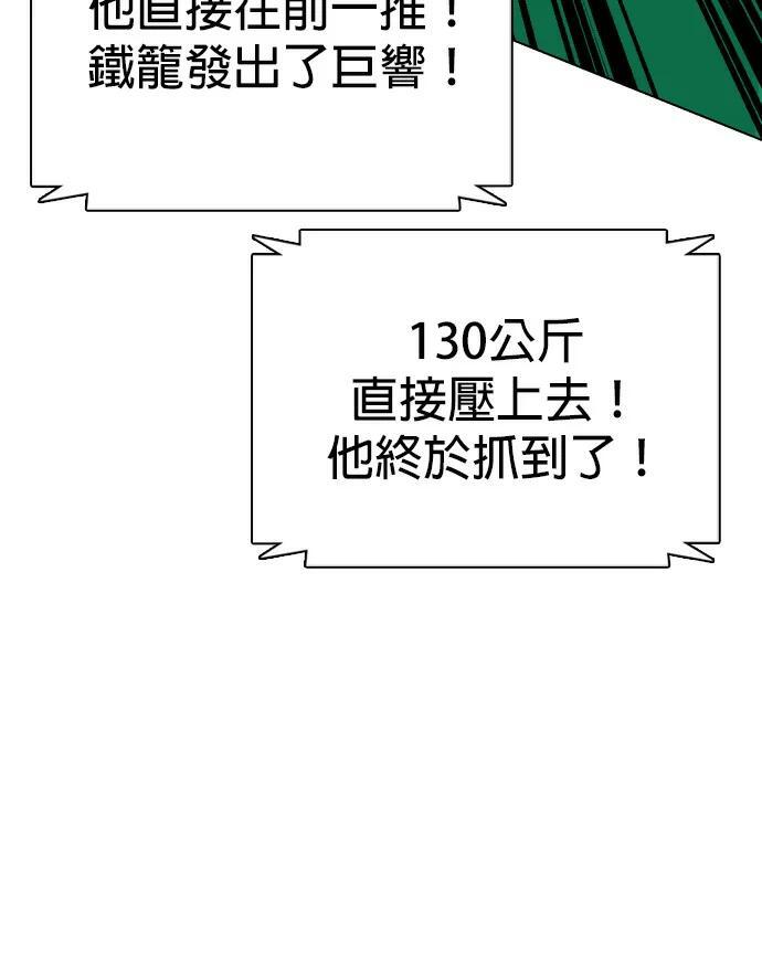 第169话 野兽 第110页