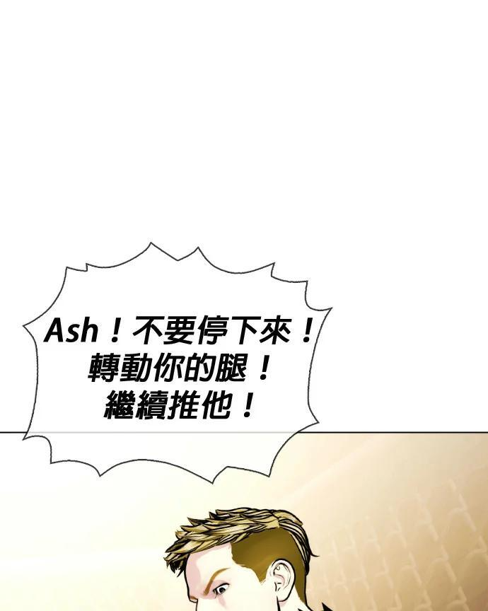 第169话 野兽 第113页