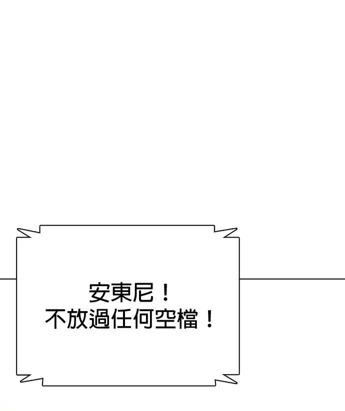 第169话 野兽 第124页