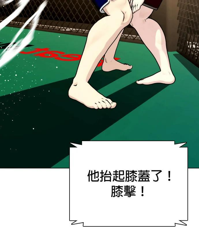 第169话 野兽 第126页
