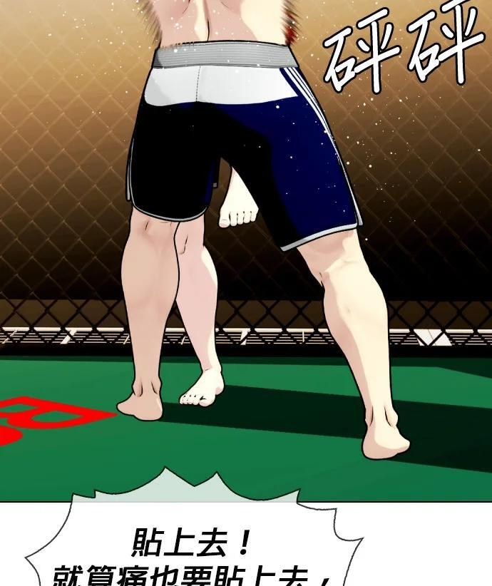 第169话 野兽 第134页