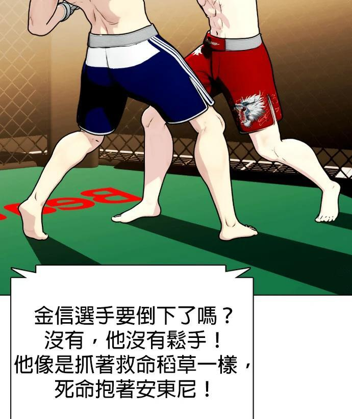 第169话 野兽 第138页