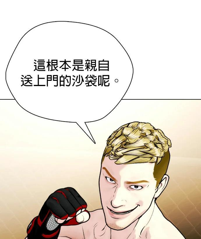 第169话 野兽 第140页
