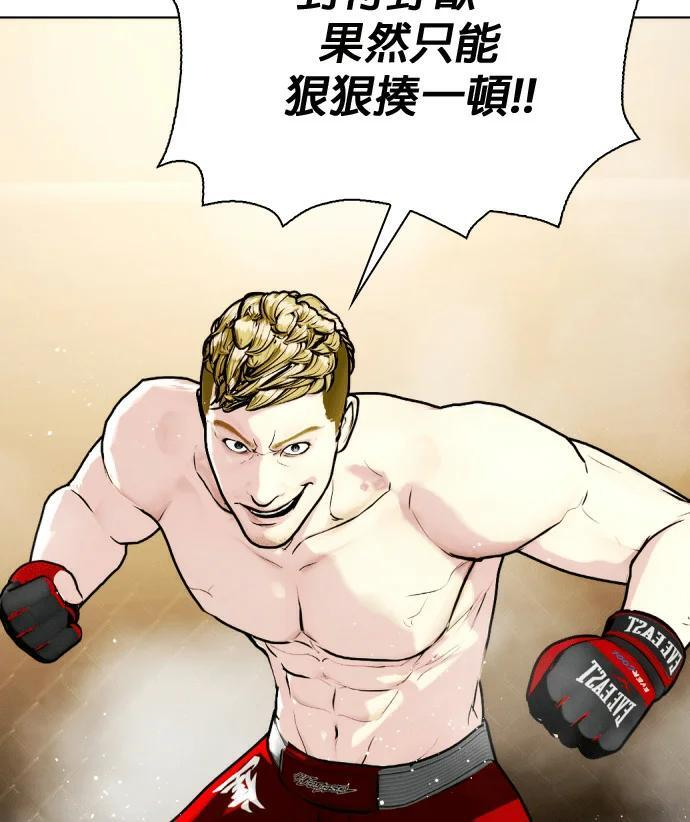 第169话 野兽 第147页