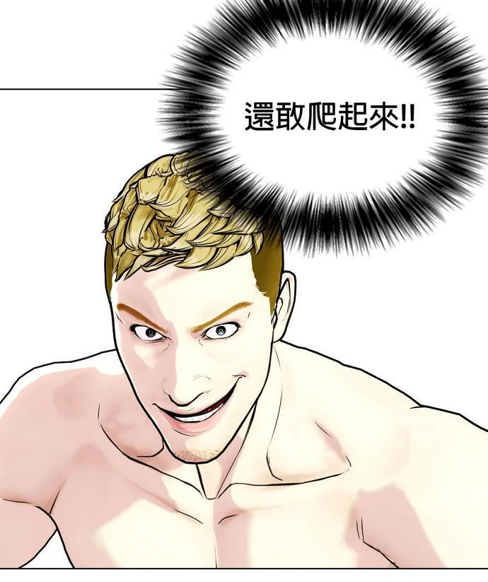 第169话 野兽 第153页