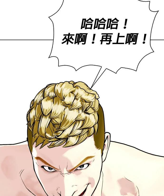 第169话 野兽 第160页
