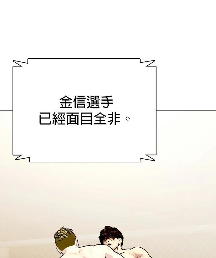 第169话 野兽 第162页