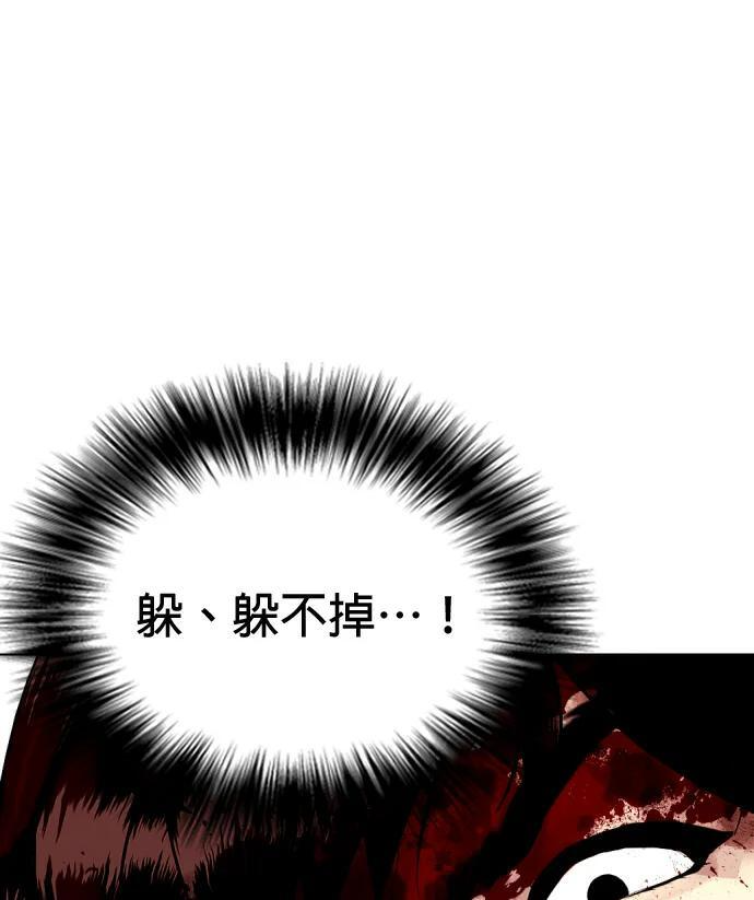 第169话 野兽 第171页