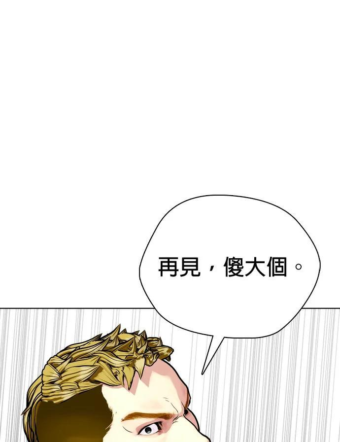 第169话 野兽 第173页