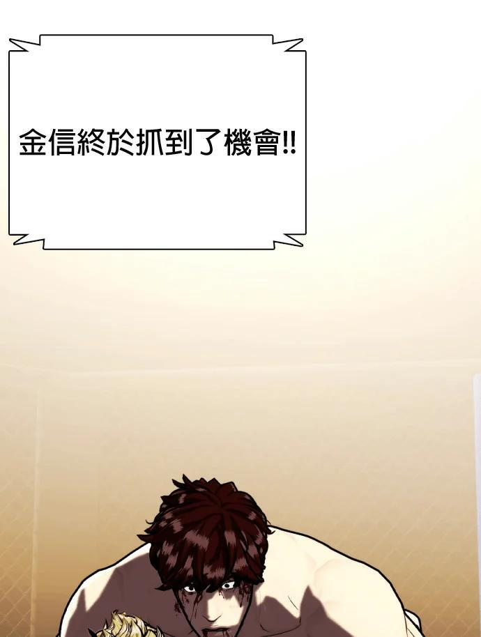 第169话 野兽 第188页