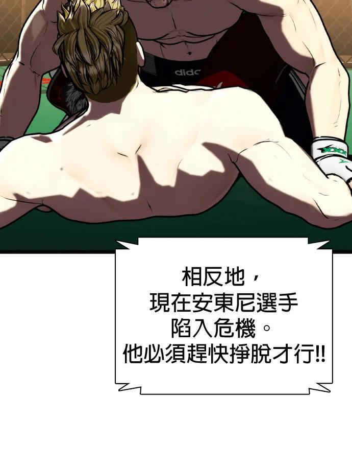 第169话 野兽 第189页