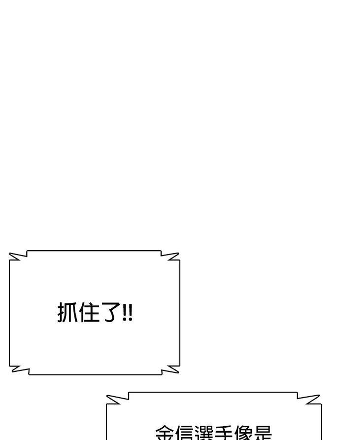第170话 压倒性 第3页