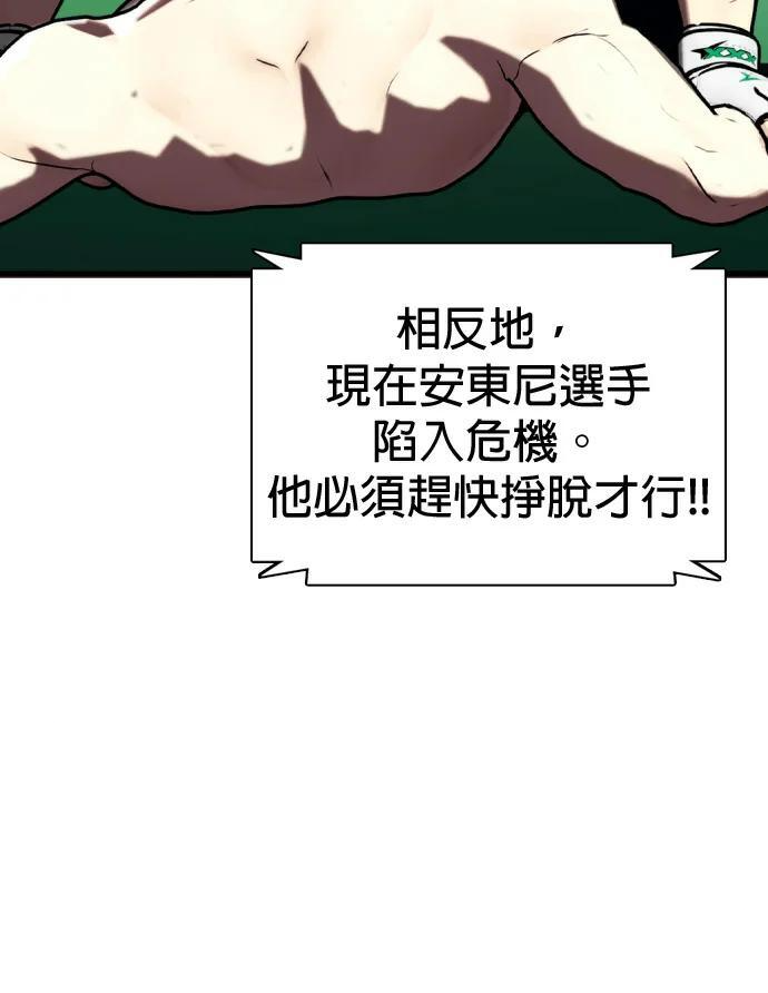 第170话 压倒性 第7页