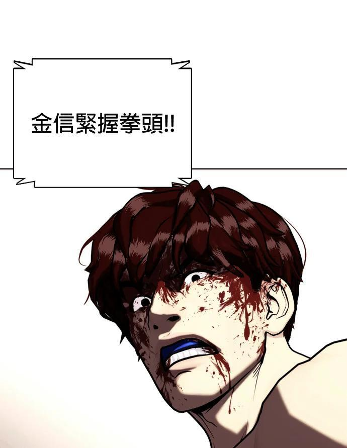 第170话 压倒性 第8页