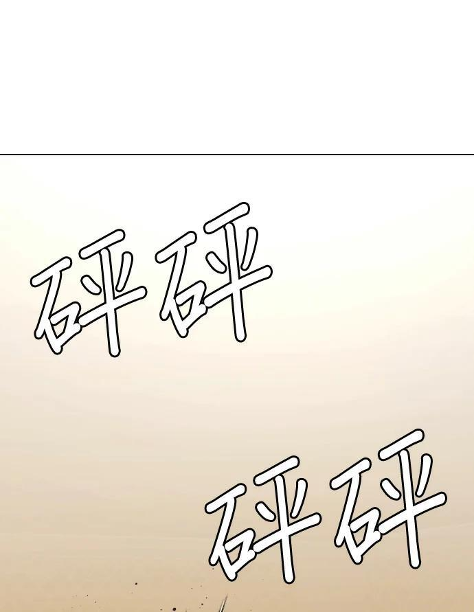 第170话 压倒性 第10页