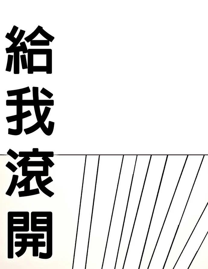 第170话 压倒性 第21页