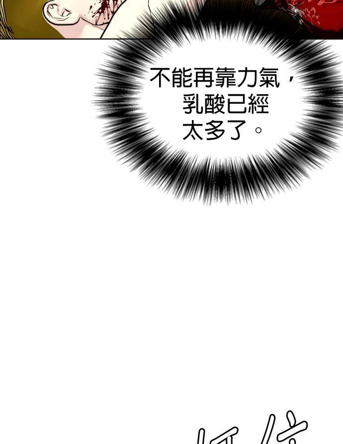 第170话 压倒性 第27页