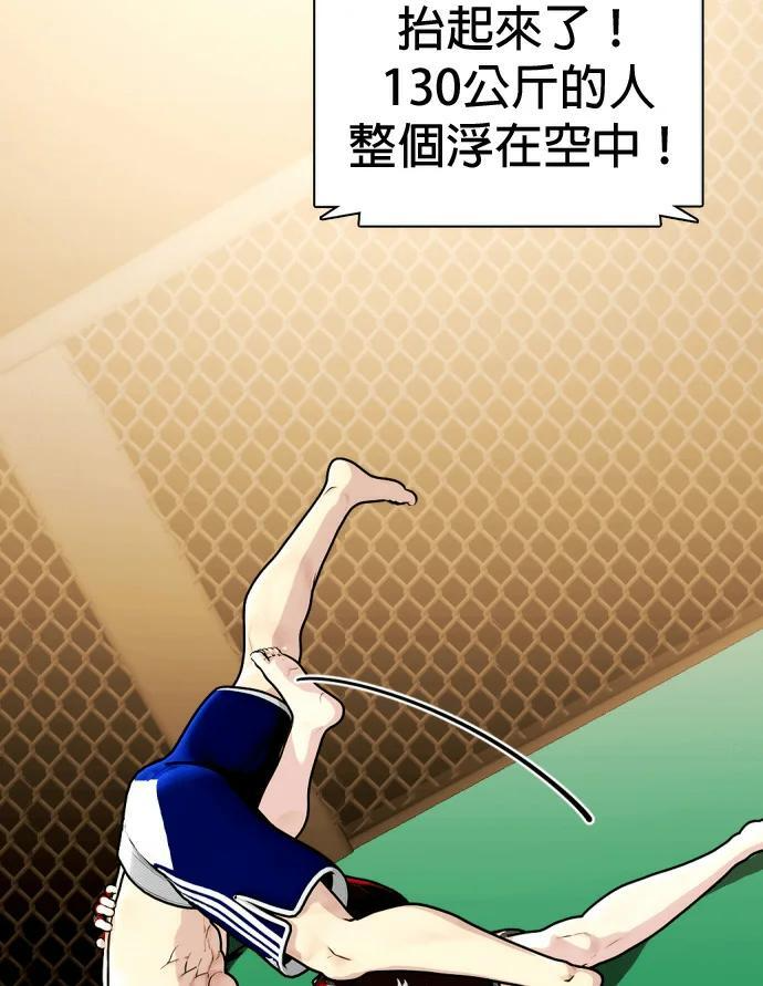 第170话 压倒性 第34页
