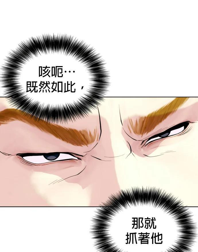第170话 压倒性 第59页