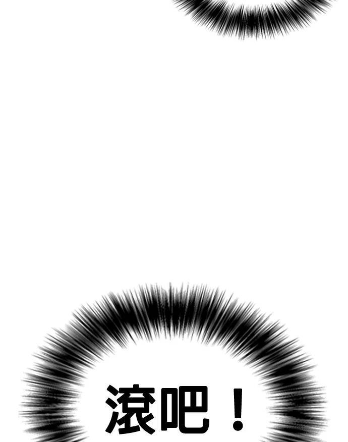 第170话 压倒性 第60页