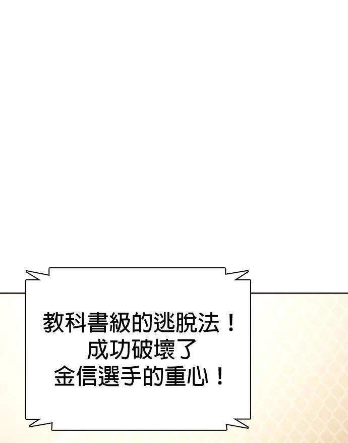 第170话 压倒性 第63页
