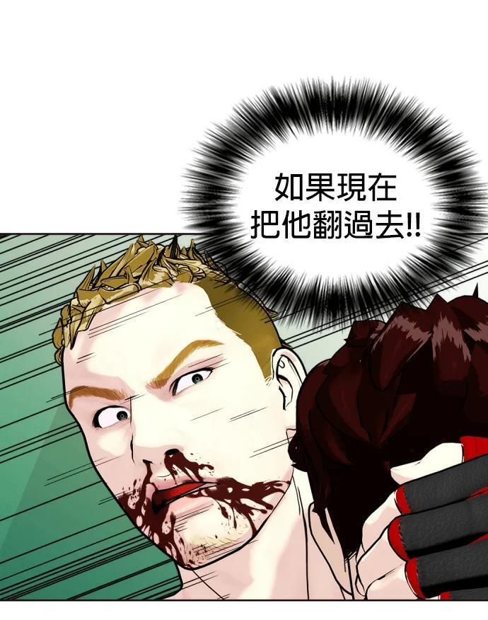 第170话 压倒性 第67页