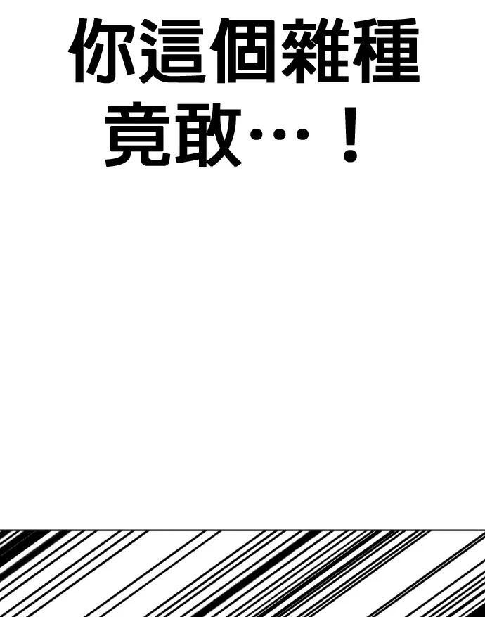 第170话 压倒性 第86页