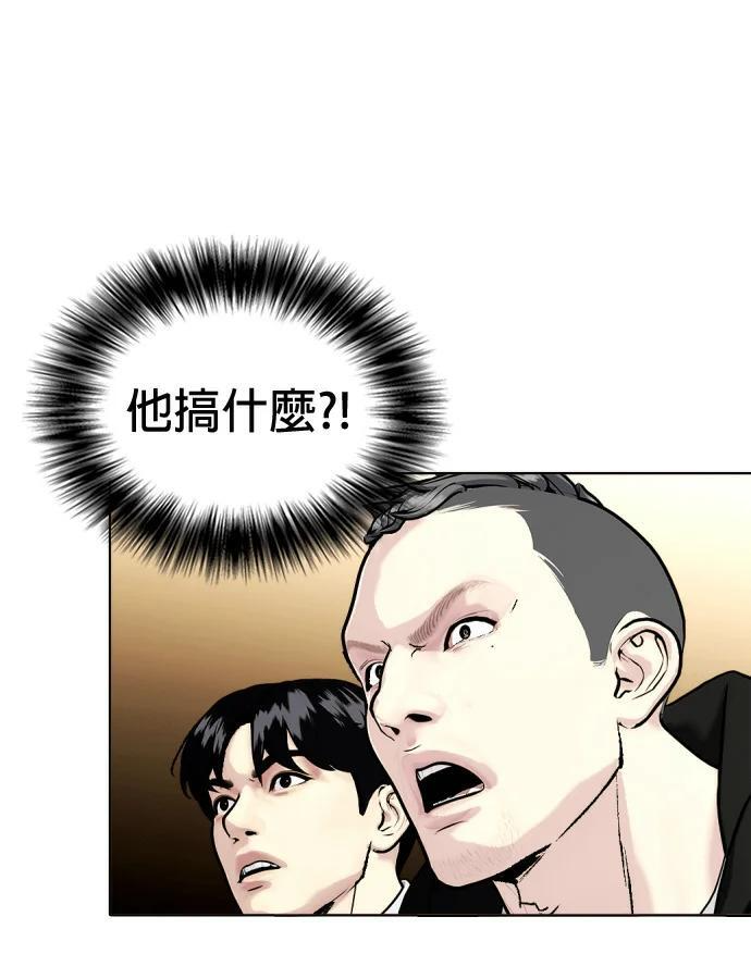 第170话 压倒性 第93页