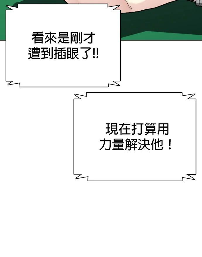 第170话 压倒性 第104页