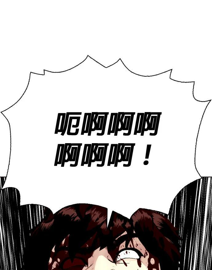 第170话 压倒性 第109页