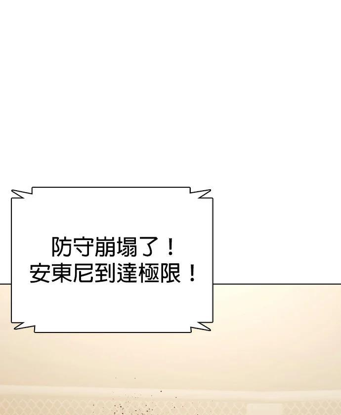 第170话 压倒性 第111页