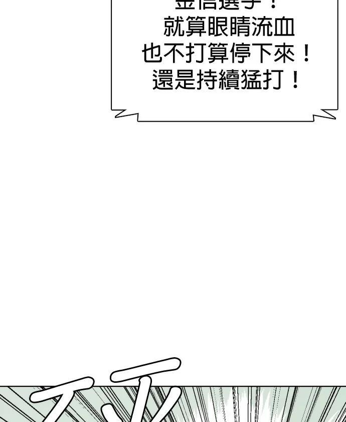 第170话 压倒性 第113页