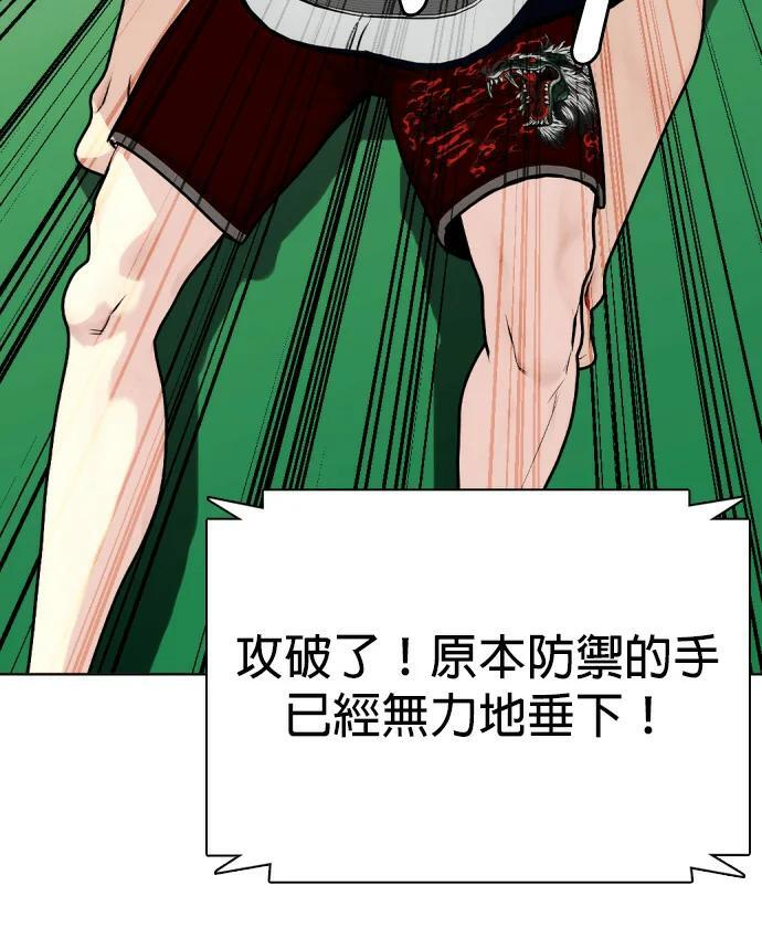 第170话 压倒性 第115页