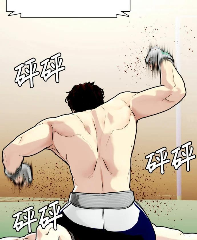 第170话 压倒性 第120页