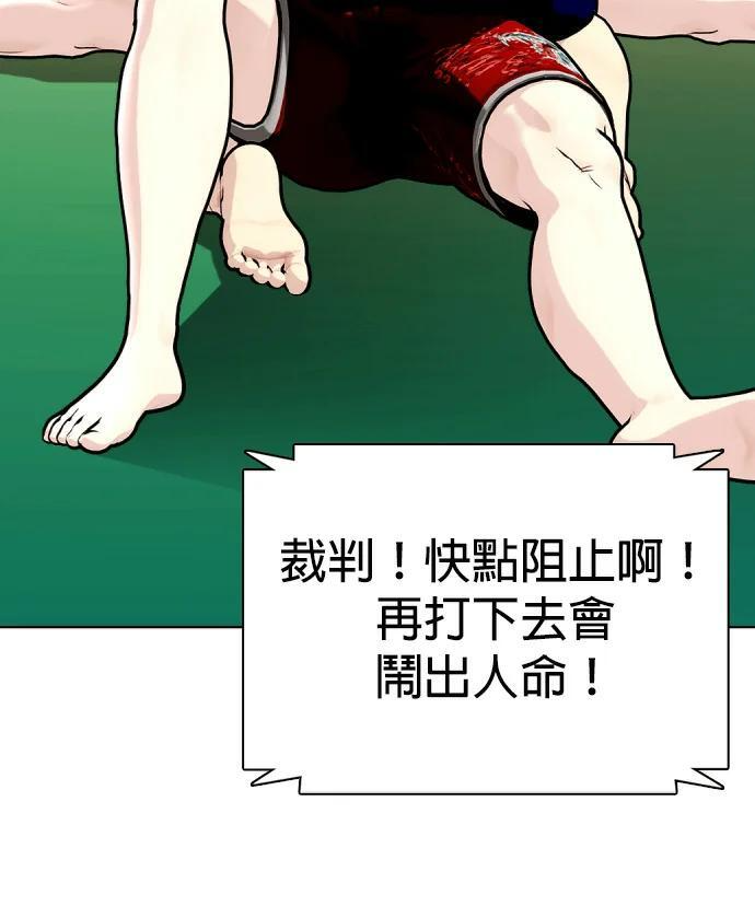 第170话 压倒性 第121页