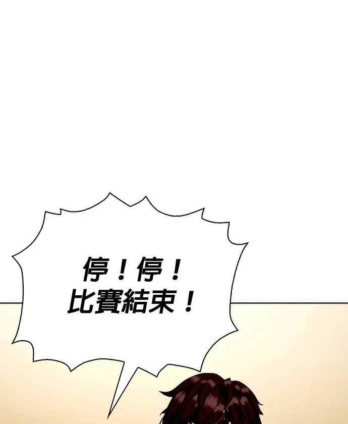 第170话 压倒性 第122页