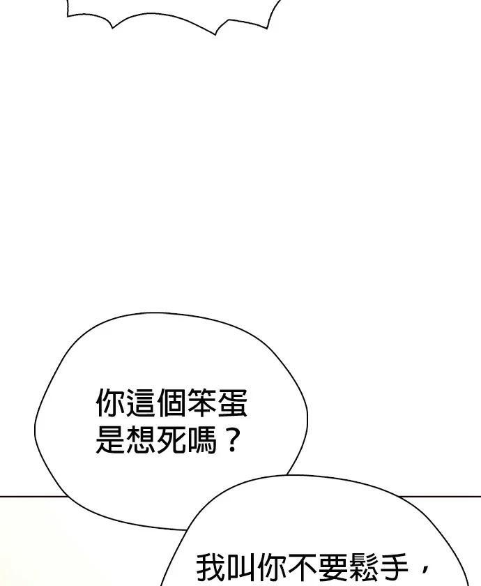 第170话 压倒性 第133页
