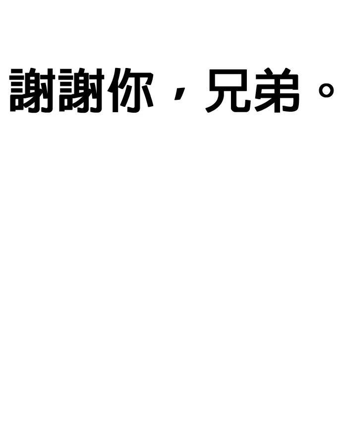 第170话 压倒性 第147页