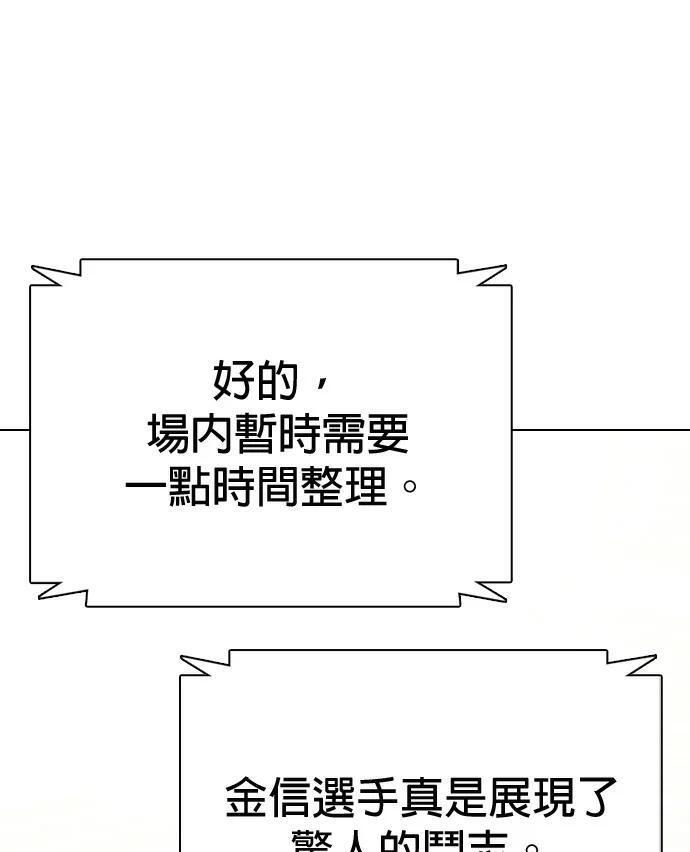 第170话 压倒性 第148页