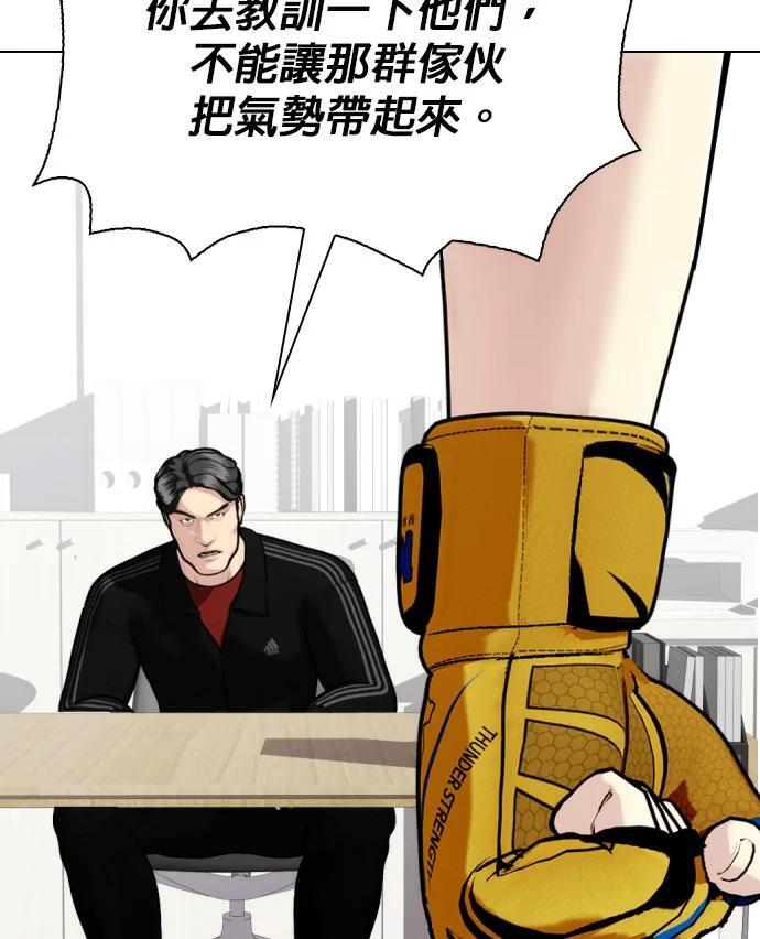 第170话 压倒性 第153页