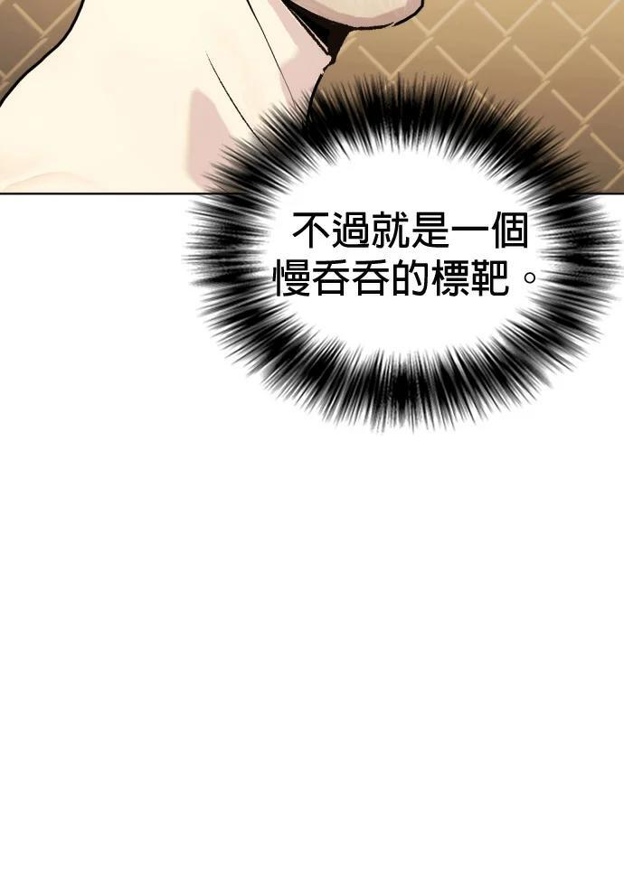 第170话 压倒性 第170页