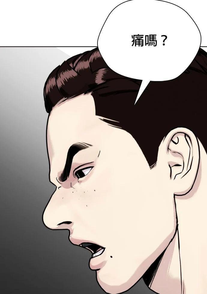 第170话 压倒性 第180页