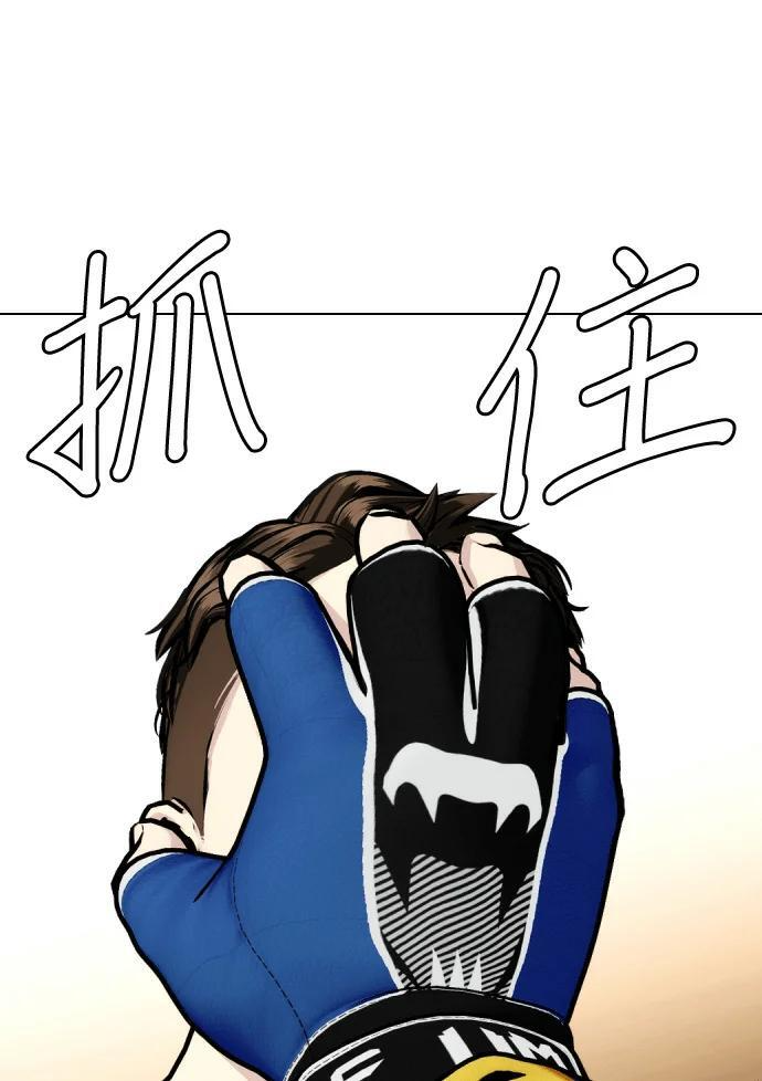 第170话 压倒性 第183页