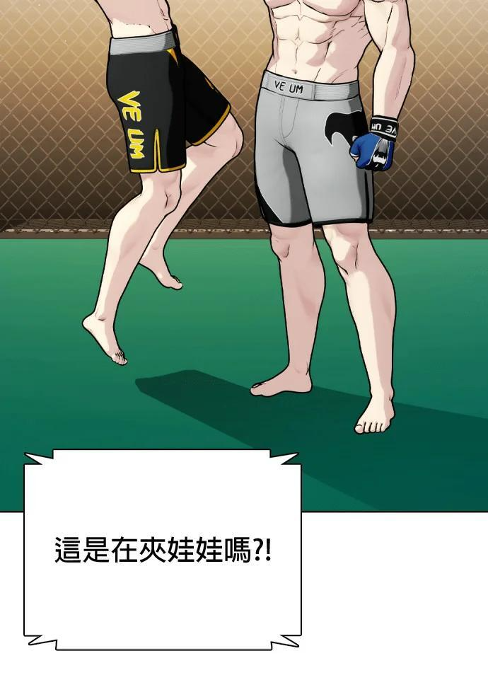 第170话 压倒性 第186页