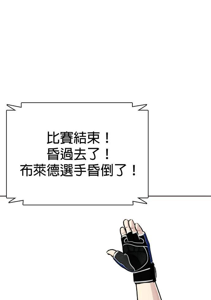 第170话 压倒性 第193页