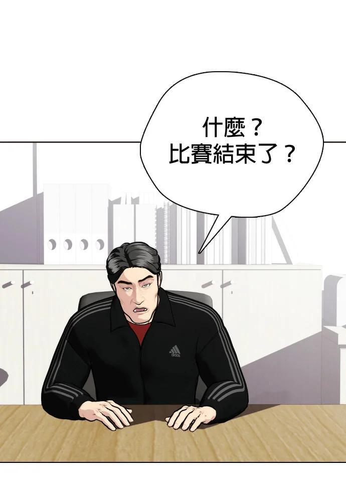 第170话 压倒性 第196页
