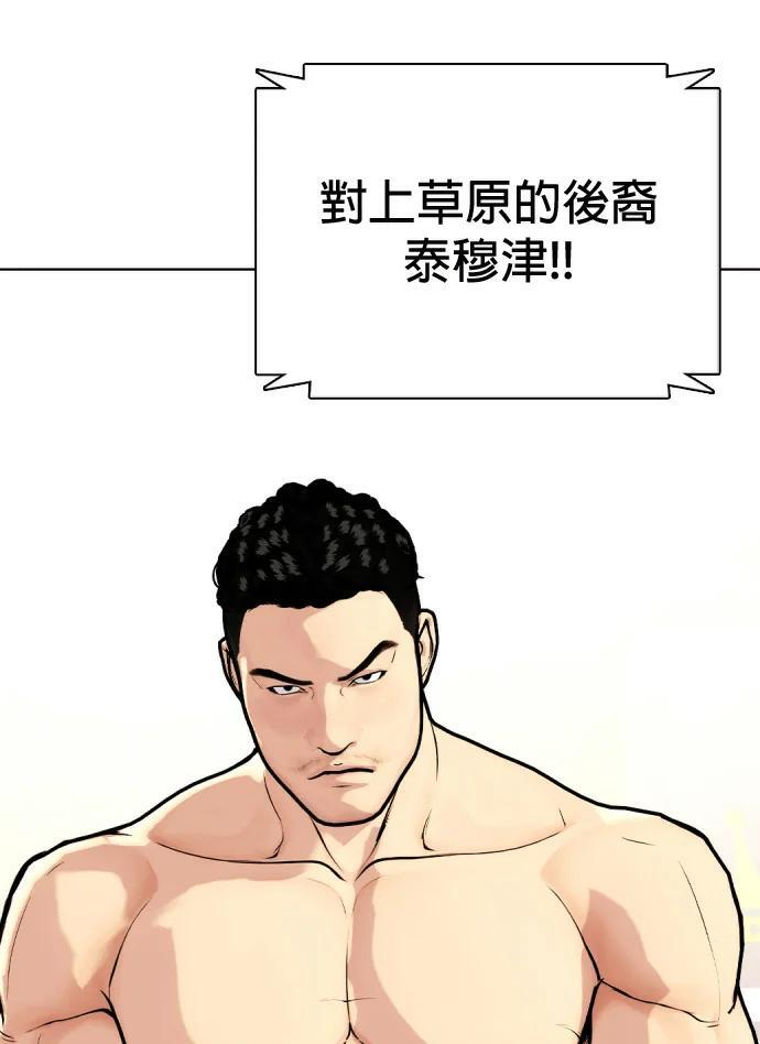 第170话 压倒性 第200页