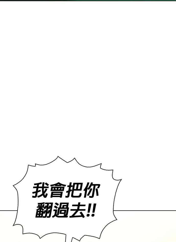 第170话 压倒性 第203页