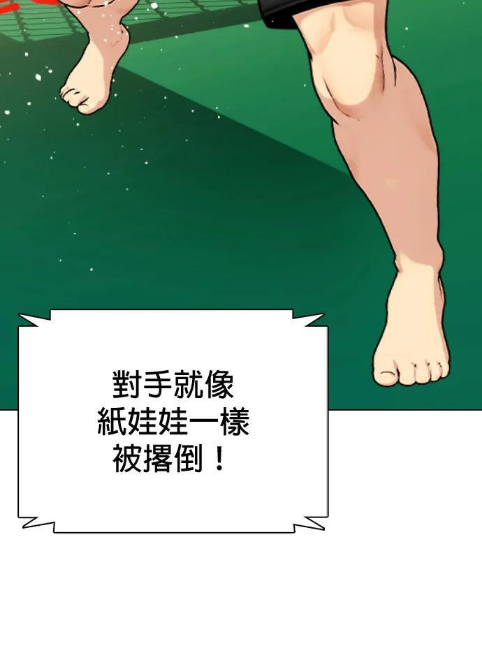 第170话 压倒性 第214页