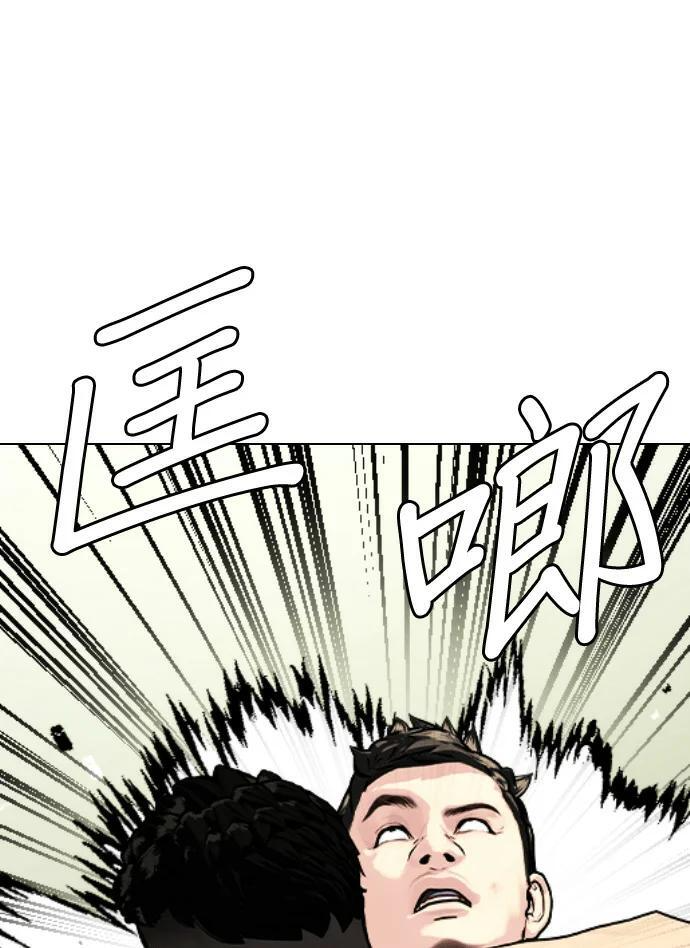 第170话 压倒性 第215页